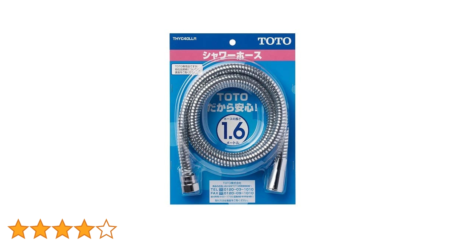 【開封後未使用品】TOTO シャワーホース THYC40LLR 1.6メートル 開封後未使用品】TOTO シャワーホース THYC40LLR 1.6メートル
